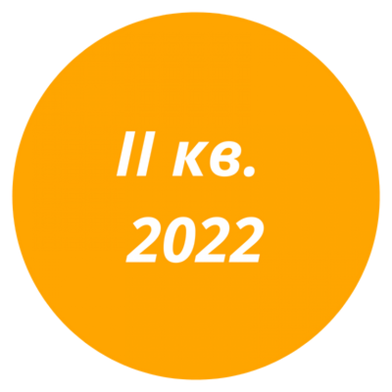 Отчёт за II квартал 2022 года