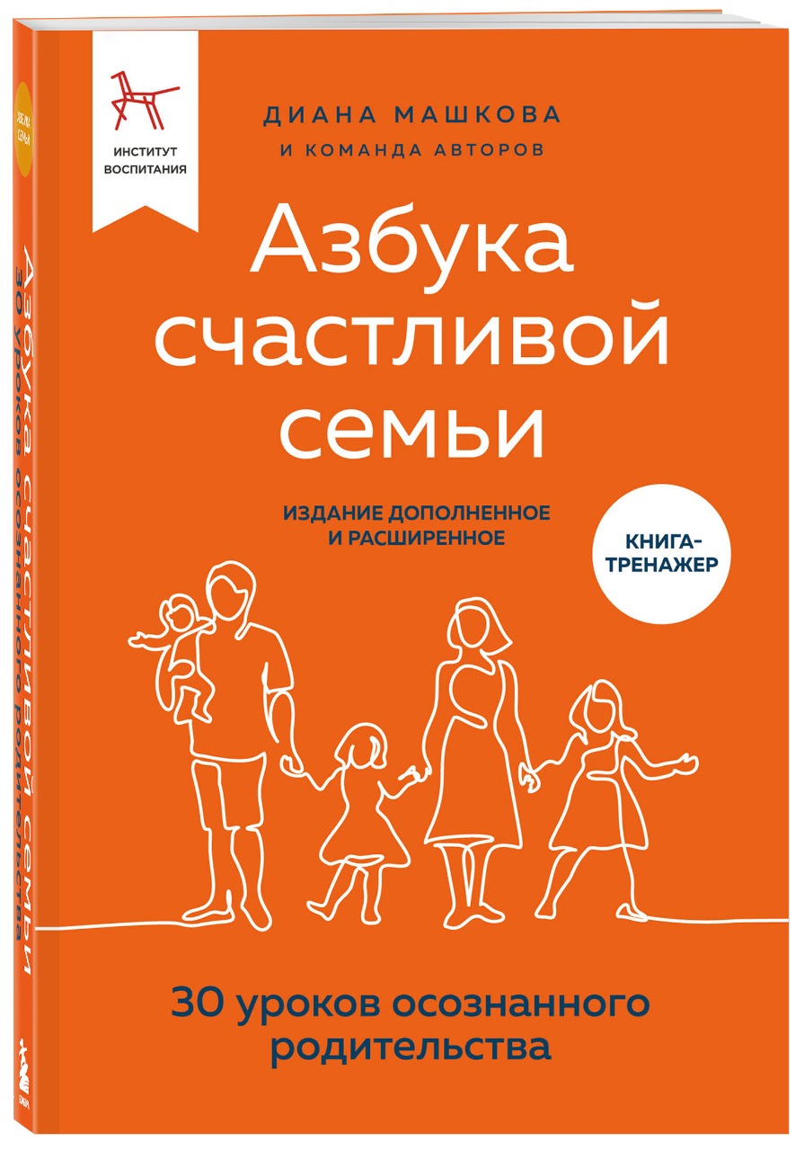 13 книг для современных родителей – 4fresh блог
