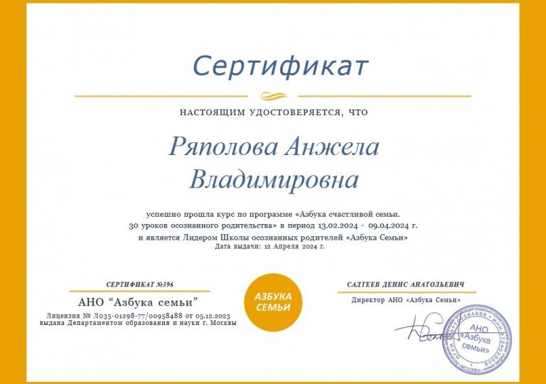 Ряполова Анжела, г. Омск