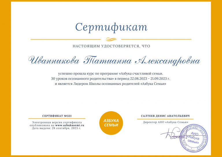 Иванникова Татианна г. Ульяновск