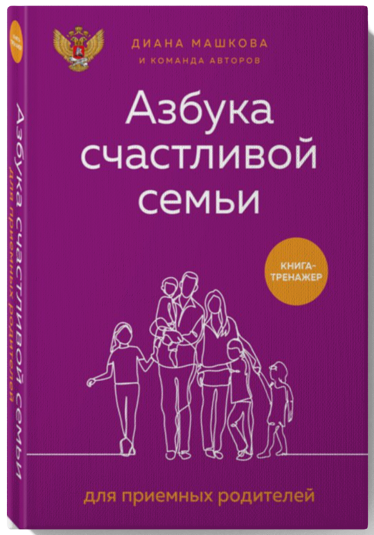 Как получить книгу-тренажёр для ШПР?