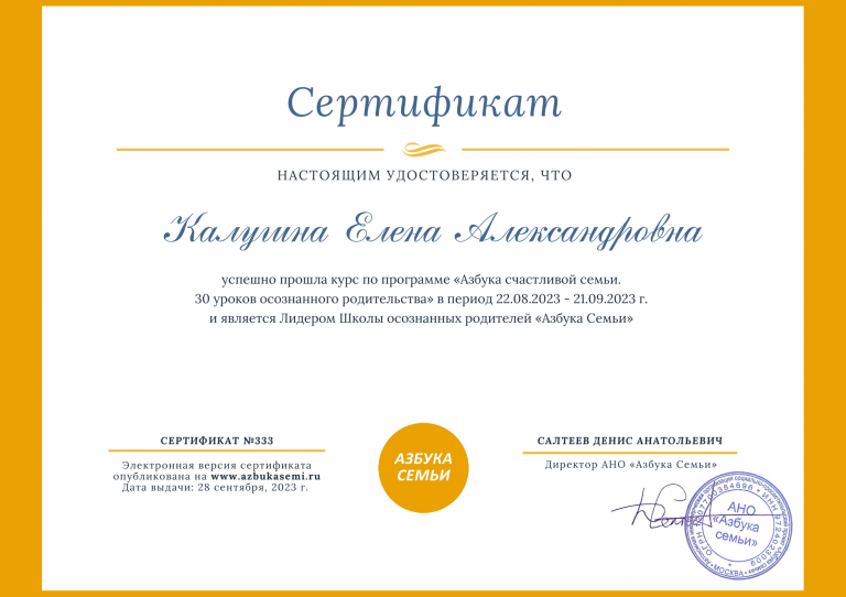 Калугина Елена г. Надым