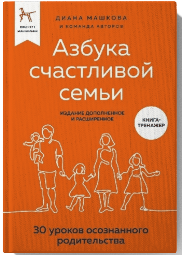 Школы родителей Азбука семьи