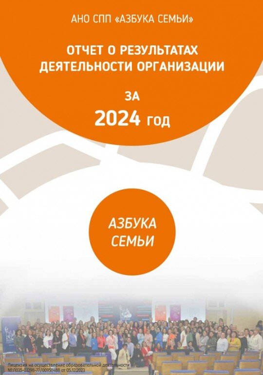 юГодовой отчёт АНО
