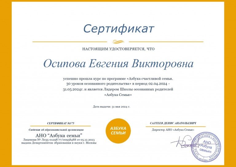 Осипова Евгения, г. Екатеринбург 