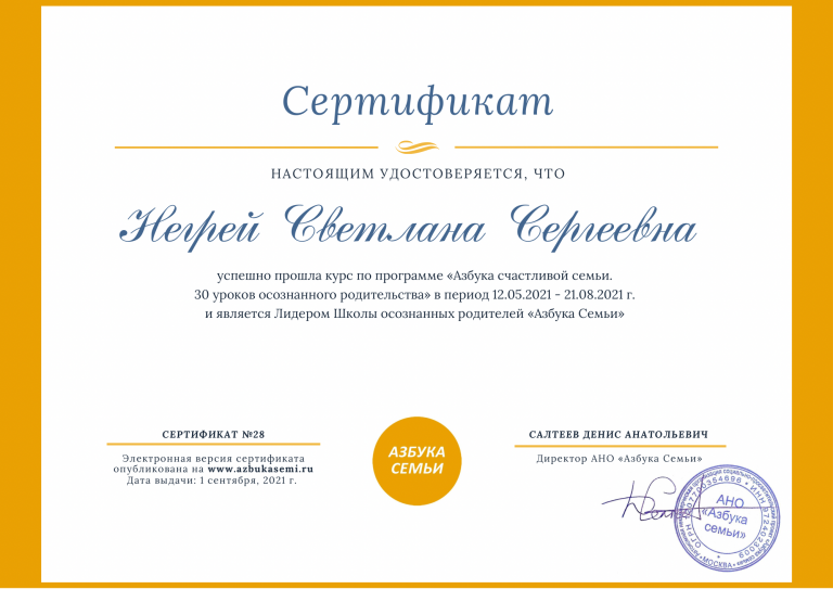 Светлана Негрей, г. Смоленск
