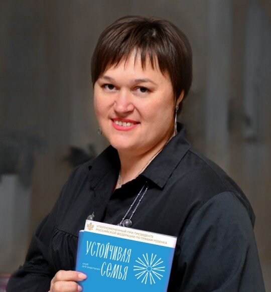 Тренер-психолог программы «Лидер клуба «Устойчивая семья»