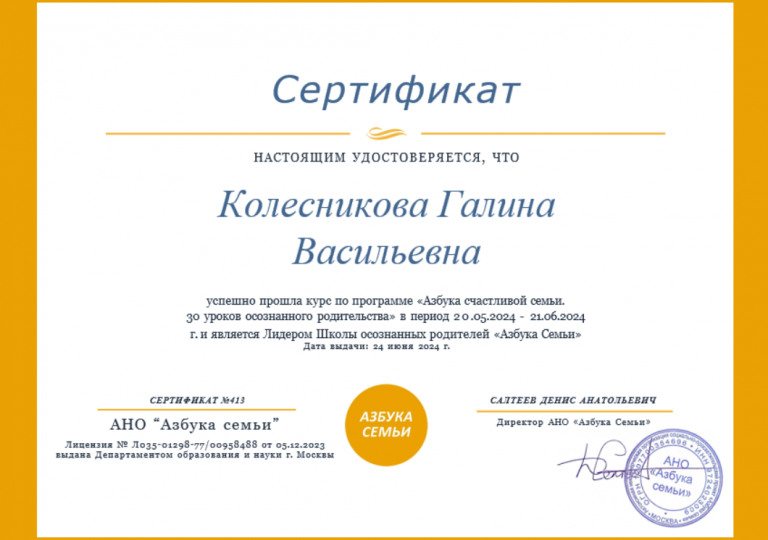 Колесникова Галина, г. Ангарск