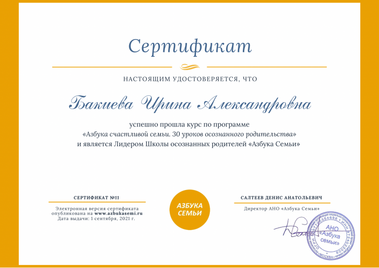 Ирина Бакиева г.Нижневартовск
