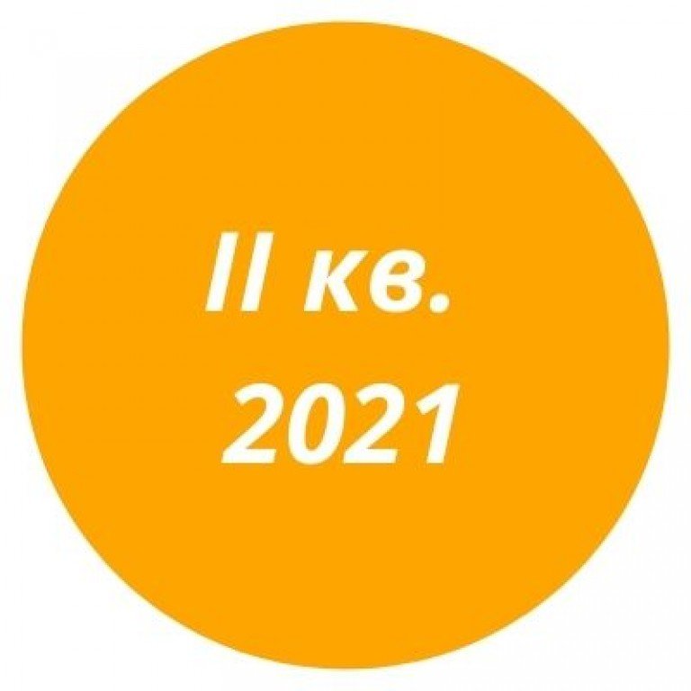 Отчёт за II квартал 2021 года