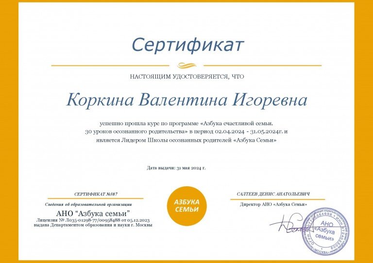 Коркина Валентина, г. Новосибирск