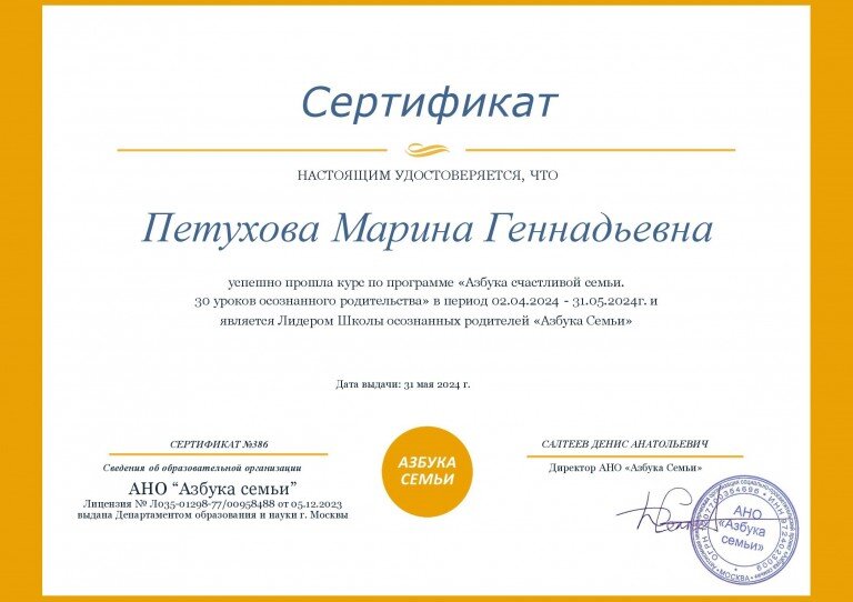 Петухова Марина, г. Владивосток