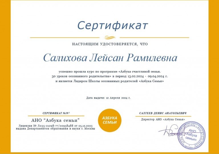 Салихова Лейсан, г. Мелеуз