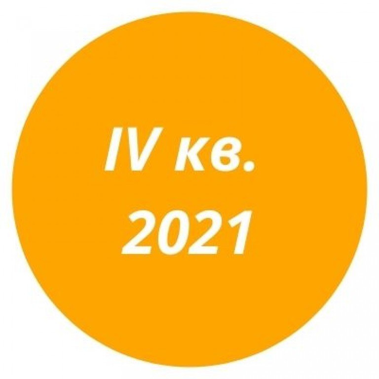 Отчёт за IV квартал 2021 года