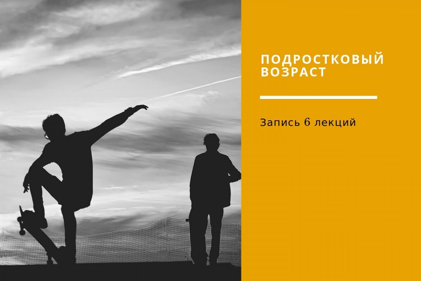 ЧАСТЬ V. ПОДРОСТКОВЫЙ ВОЗРАСТ