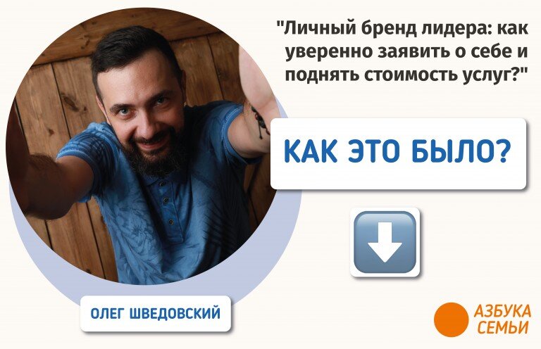 Завершился тренинг Личный бренд лидера: как уверенно заявить о себе и поднять стоимость услуг?