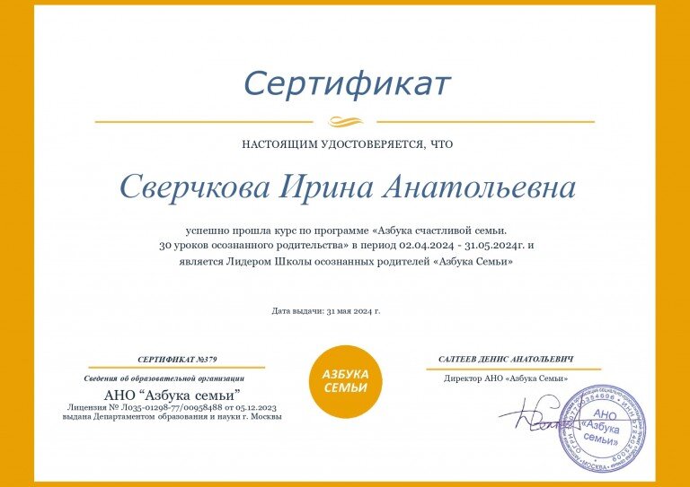 Сверчкова Ирина, г. Новосибирск