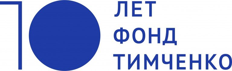 Фонд Тимченко