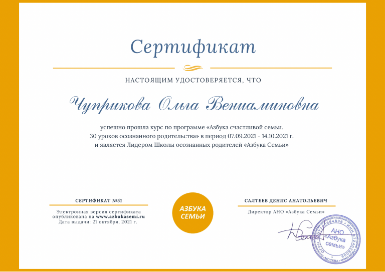 Ольга Чуприкова г. Волжский 
