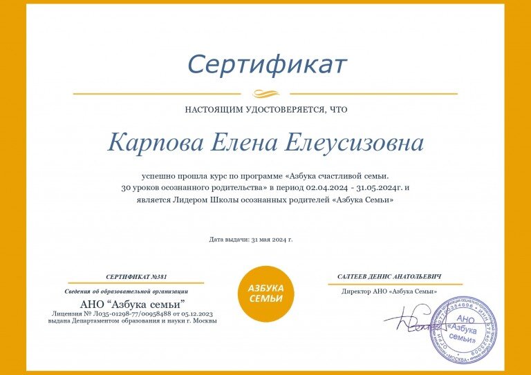 Карпова Елена, г. Уфа
