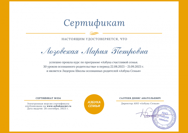 Лозовская Мария г. Муравленко