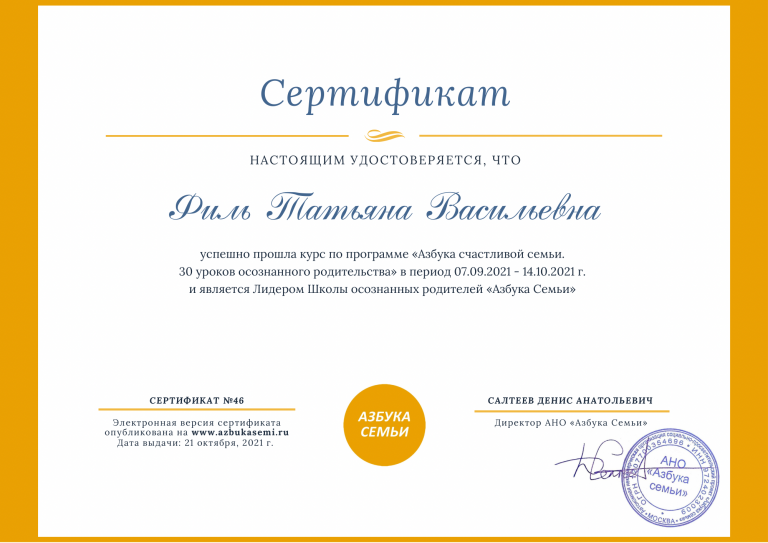 Татьяна Филь г.  Ростов-на-Дону
