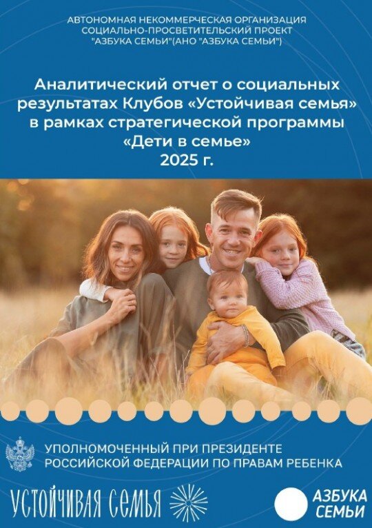 АНАЛИТИЧЕСКИЙ ОТЧЁТ