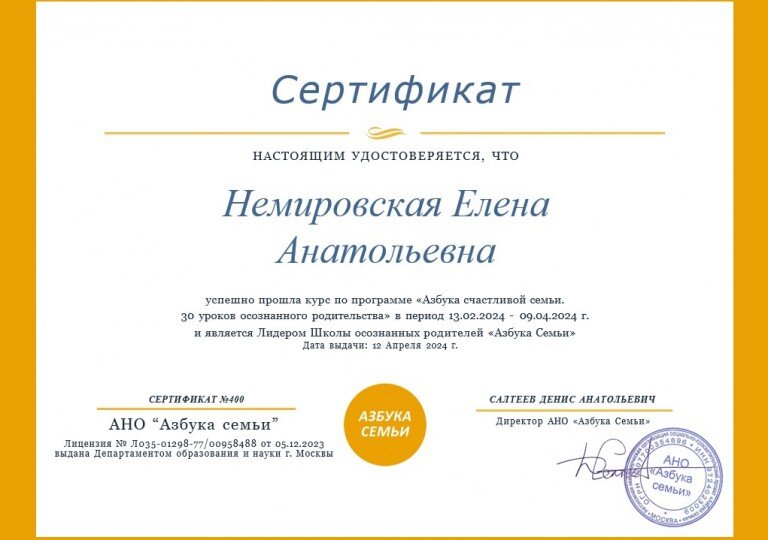 Немировская Елена, г. Москва