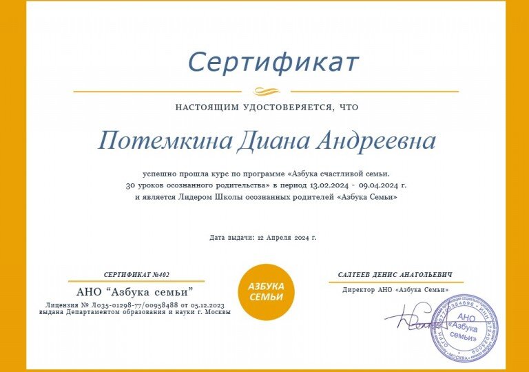 Потемкина Диана, г. Усолье-Cибирское
