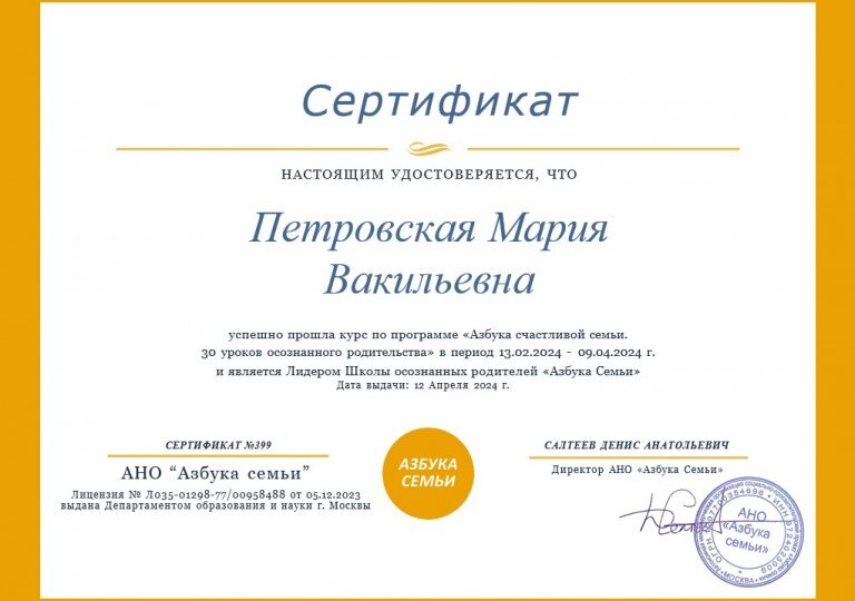 Петровская Мария, г. Усолье-Cибирское
