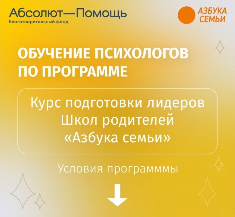 Отличные новости! Мы продолжаем набор на полностью финансируемое обучение для психологов.