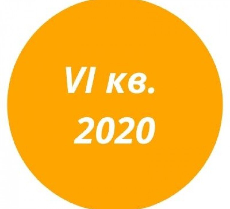 Отчёт за IV квартал 2020 года