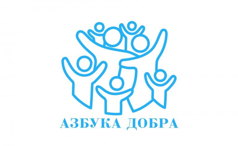 Клуб приемных семей Азбука добра 