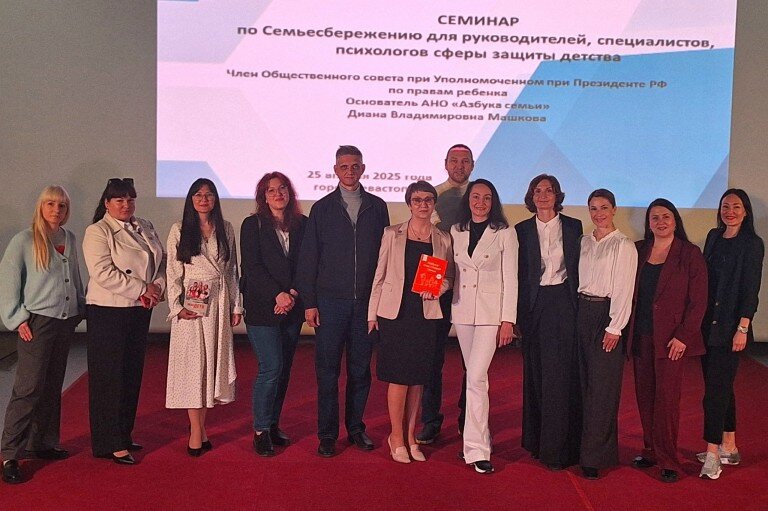 Семинар Семьесберегающий подход: ценности, принципы, особенности