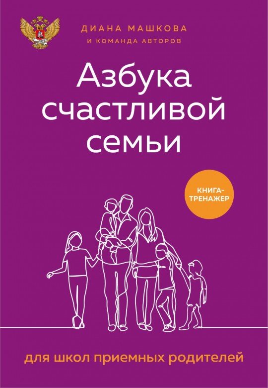 Как получить книгу-тренажёр для ШПР?