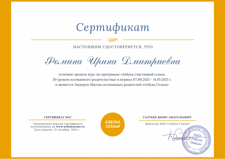 Ирина Фомина г. Железнодорожный
