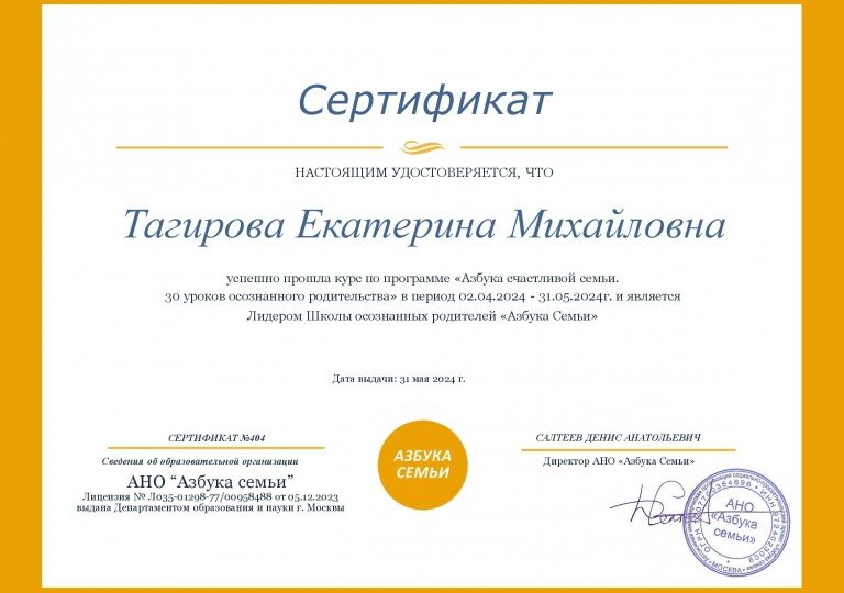 Тагирова Екатерина, г. Рошаль